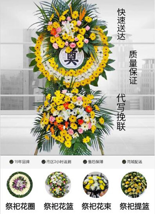 四川成都新都区军屯镇深水社区花圈代送